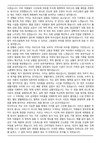 A+ 양로원 사무국장 자기소개서-6