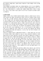 A+ 청소년상담사 자기소개서 [합격샘플]-2