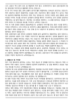 A+ 청소년상담사 자기소개서 [합격샘플]-3