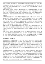 A+ 청소년상담사 자기소개서 [합격샘플]-4