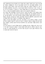 A+ 청소년상담사 자기소개서 [합격샘플]-5