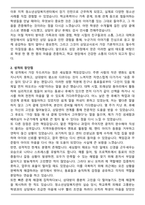 A+ 학교전문상담교사 자기소개서-2