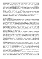 A+ 학교전문상담교사 자기소개서-4
