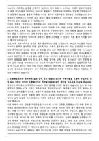 HACCP 한국식품안전관리인증원 자기소개서 (서류합격)-3