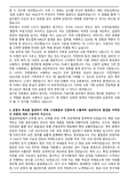 HACCP 한국식품안전관리인증원 자기소개서 (서류합격)-5