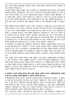 HACCP 한국식품안전관리인증원 자기소개서 (서류합격)-6
