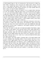 HACCP 한국식품안전관리인증원 자기소개서 (서류합격)-8
