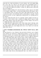 광주글로벌모터스 생산직무 서류전형 최종 합격 자기소개서와 면접자료-2