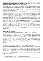 광주글로벌모터스 생산직무 서류전형 최종 합격 자기소개서와 면접자료-3