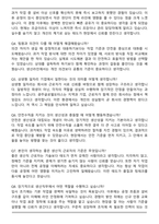 광주글로벌모터스 생산직무 서류전형 최종 합격 자기소개서와 면접자료-4