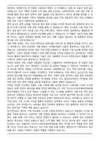 미쓰이스미토모해상화재보험한국지점 IT팀 신입사원 자기소개서와 면접자료-3
