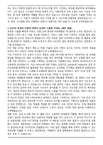 미쓰이스미토모해상화재보험한국지점 IT팀 신입사원 자기소개서와 면접자료-4