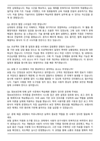 미쓰이스미토모해상화재보험한국지점 IT팀 신입사원 자기소개서와 면접자료-6