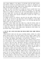 서울교통공사 기계직 합격 자기소개서-3