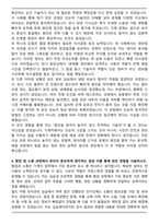 서울교통공사 기계직 합격 자기소개서-4