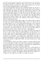서울교통공사 기계직 합격 자기소개서-5