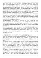 성균관대학교 컴퓨터교육과 편입학 합격 학업계획서-2