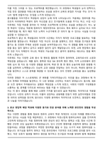 성균관대학교 컴퓨터교육과 편입학 합격 학업계획서-3