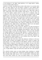 성균관대학교 컴퓨터교육과 편입학 합격 학업계획서-4