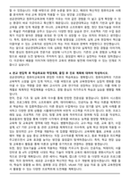 성균관대학교 컴퓨터교육과 편입학 합격 학업계획서-5