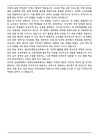성균관대학교 컴퓨터교육과 편입학 합격 학업계획서-6