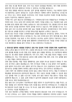 [추천자료] SK하이닉스 오퍼레이터 자기소개서 [합격자소서]-2