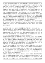 [추천자료] SK하이닉스 오퍼레이터 자기소개서 [합격자소서]-3