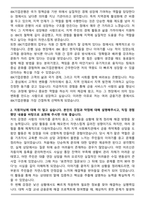 A+ IBK기업은행 지역인재 자기소개서-2
