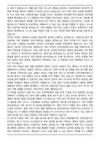 A+ IBK기업은행 지역인재 자기소개서-3