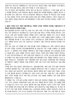 A+ IBK기업은행 지역인재 자기소개서-4