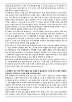 A+ IBK기업은행 지역인재 자기소개서-5