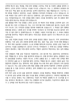 A+ IBK기업은행 지역인재 자기소개서-6