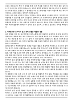A+ SK하이닉스 오퍼레이터 합격 자소서-2