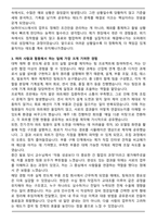 A+ SK하이닉스 오퍼레이터 합격 자소서-3