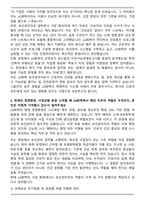 LG화학 보건관리자 합격 자기소개서-2