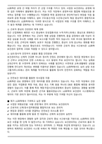LG화학 보건관리자 합격 자기소개서-3