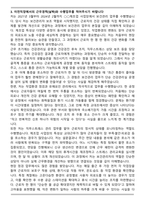 LG화학 보건관리자 합격 자기소개서-4