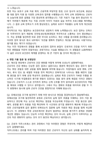 LG화학 보건관리자 합격 자기소개서-5