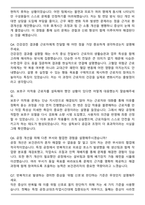 LG화학 보건관리자 합격 자기소개서-6