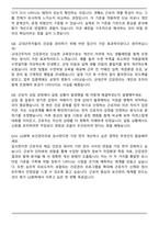 LG화학 보건관리자 합격 자기소개서-7