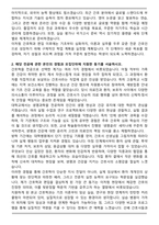 간호학과 편입학 합격 자기소개서 학업계획서-2