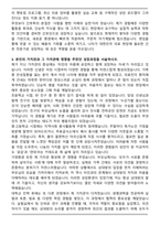 간호학과 편입학 합격 자기소개서 학업계획서-3