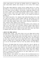 간호학과 편입학 합격 자기소개서 학업계획서-4