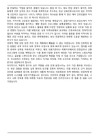 간호학과 편입학 합격 자기소개서 학업계획서-5