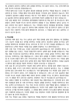 건국대학교충주병원 간호사 합격 자기소개서-2