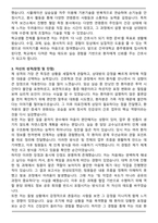 건국대학교충주병원 간호사 합격 자기소개서-3
