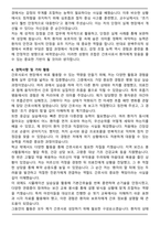 건국대학교충주병원 간호사 합격 자기소개서-4