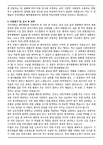 건국대학교충주병원 간호사 합격 자기소개서-5