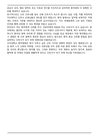 건국대학교충주병원 간호사 합격 자기소개서-6