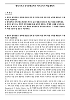 명지대학교 뮤직콘텐츠학과 자기소개서 학업계획서-1